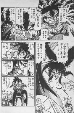 Page 98 of Anoko wa Million-Volt!