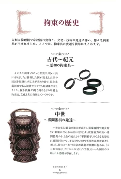 Page 10 of Kousoku Shoujo Emaki