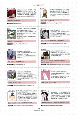 Page 113 of Kousoku Shoujo Emaki