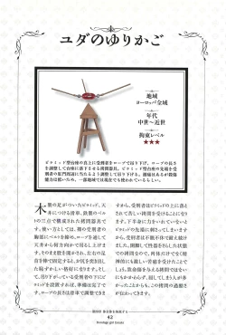 Page 46 of Kousoku Shoujo Emaki