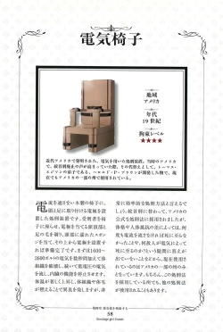 Page 62 of Kousoku Shoujo Emaki