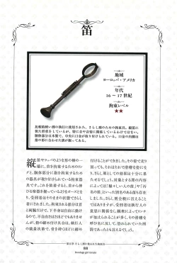 Page 92 of Kousoku Shoujo Emaki