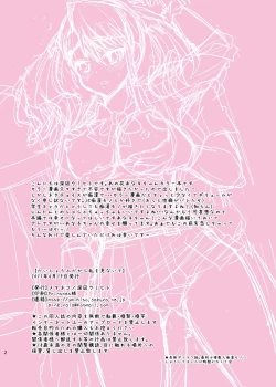 Page 2 of Daijoubu dakara Watashi wo Minaide
