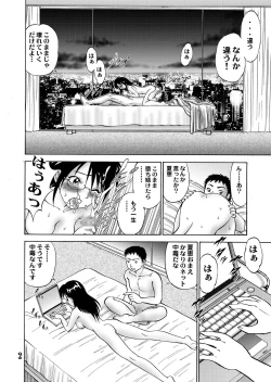 Page 4 of 新。僕が彼女に着がえたら