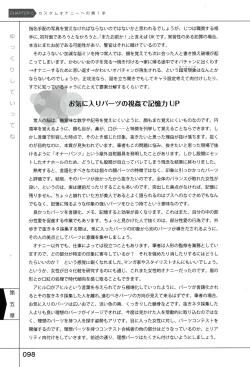 Page 102 of Yukkuri Shiteitte ne