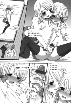 Page 106 of Yukkuri Shiteitte ne