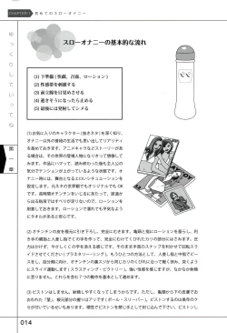 Page 18 of Yukkuri Shiteitte ne