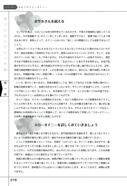 Page 20 of Yukkuri Shiteitte ne