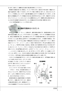 Page 23 of Yukkuri Shiteitte ne