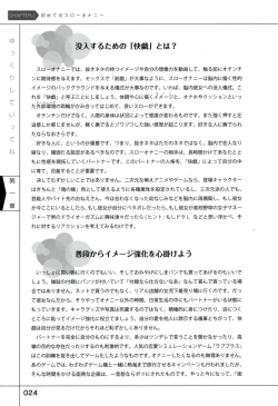 Page 28 of Yukkuri Shiteitte ne