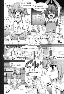 Page 39 of Yukkuri Shiteitte ne