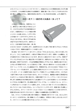 Page 51 of Yukkuri Shiteitte ne