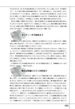 Page 67 of Yukkuri Shiteitte ne