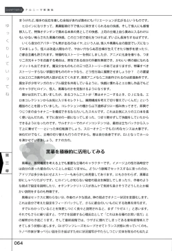 Page 68 of Yukkuri Shiteitte ne