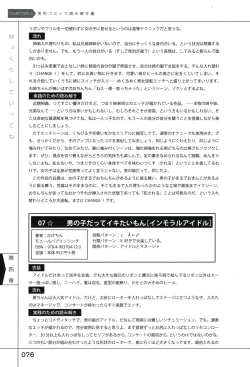 Page 80 of Yukkuri Shiteitte ne