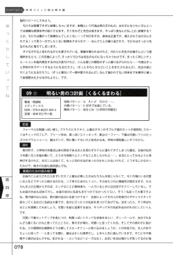 Page 82 of Yukkuri Shiteitte ne