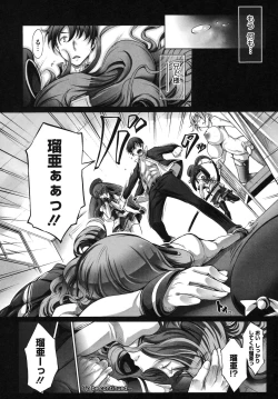 Page 109 of Multiple Flowers