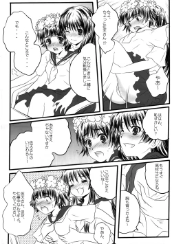 Page 15 of Toaru Houtou no Railgun