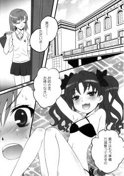 Page 3 of Toaru Houtou no Railgun