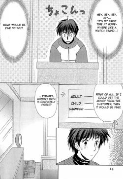 Page 14 of Boku no Bandai4