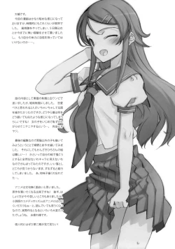 Page 20 of KURONEKO NO TANGO