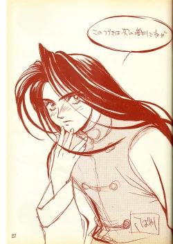 Page 26 of Piyoko no Pi Zoukan 1 - Bakuretsu! Evangeli Hunter SOS no Aoi Sora