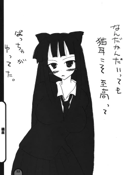 Page 32 of Raigeki Houkago Play Vol. 06