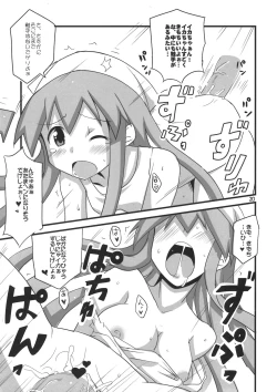 Page 20 of Peropero suru no o Yamena Ika!