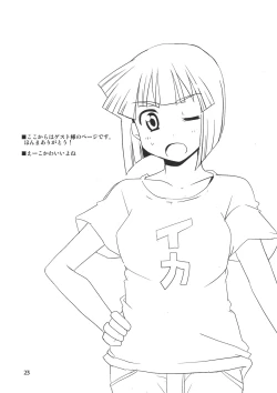 Page 23 of Peropero suru no o Yamena Ika!