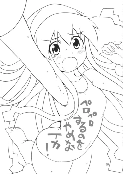 Page 3 of Peropero suru no o Yamena Ika!