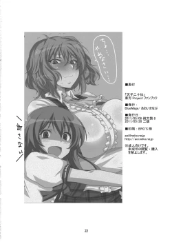 Page 22 of Tenshi Nijuu-i