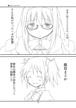 Page 19 of Mamimami Fruits