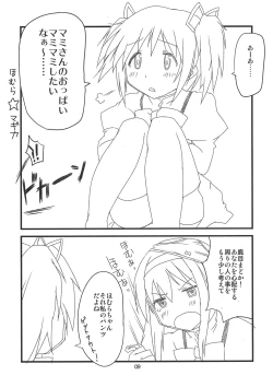 Page 9 of Mamimami Fruits