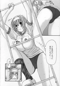 Page 9 of Kesson Syoujyo Maniacs 8