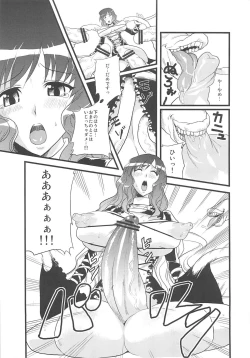 Page 26 of Touhou Tamatsuki Futanari Goudoushi Tamasao
