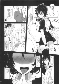 Page 3 of Nue x Kiss