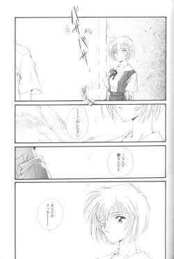 Page 16 of Dousedai no Shoujotachi e