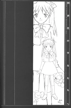 Page 39 of Dousedai no Shoujotachi e