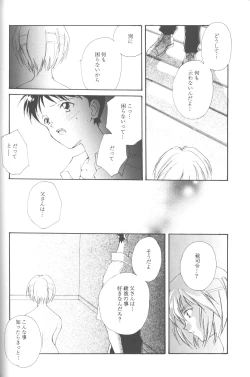 Page 53 of Dousedai no Shoujotachi e
