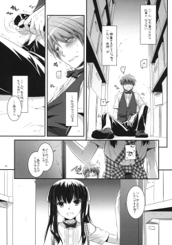 Page 4 of Seifuku Rakuen 30