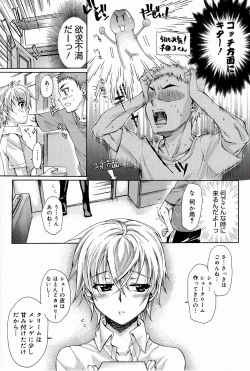 Page 127 of Love Panic