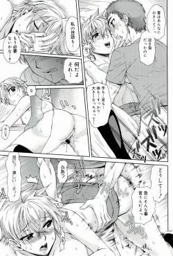 Page 137 of Love Panic