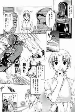 Page 54 of Love Panic