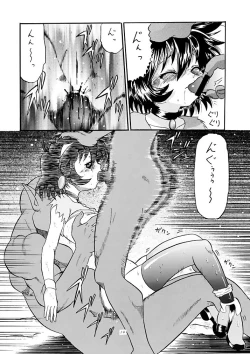 Page 13 of Mirerunrun Monogatari