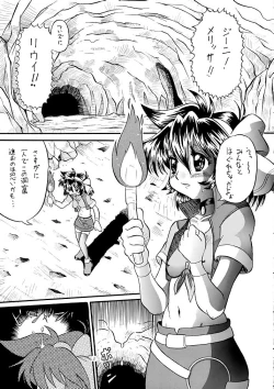 Page 4 of Mirerunrun Monogatari