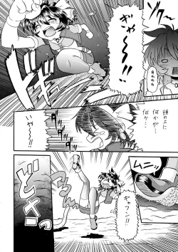 Page 5 of Mirerunrun Monogatari