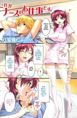 Download Kore ga Nurse no Oshigoto desu. | It's a Nurse's Job.