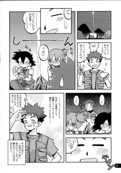 Page 17 of Wasurenai yo Kimi to no Episode