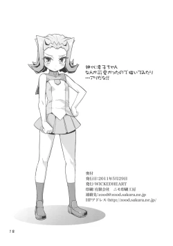 Page 20 of Dicky bird