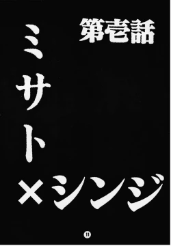 Page 6 of Gakuen | Eden